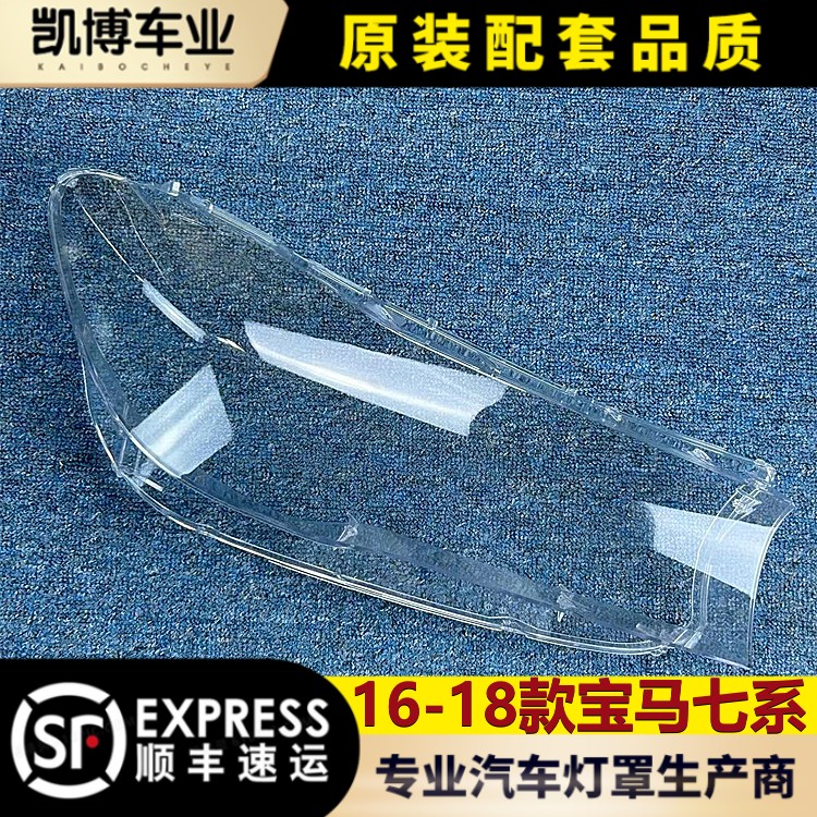 透明灯罩大灯罩伽舜达