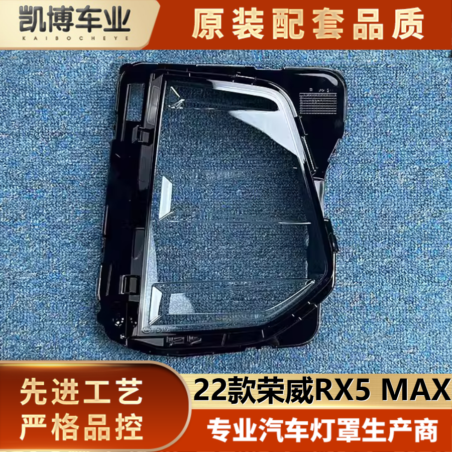 透明灯罩大灯罩伽舜达耐用