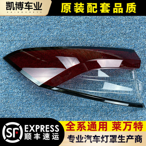 玛莎拉蒂尾灯罩伽舜达