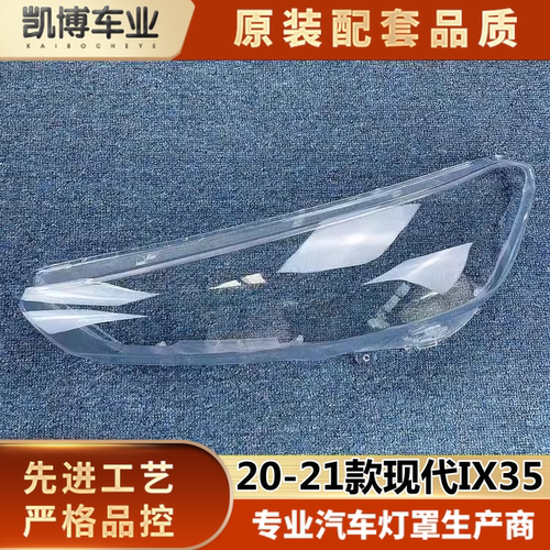 透明灯罩现代大灯壳伽舜达