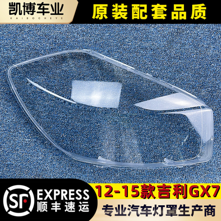 全球鹰gx712-15透明精品大灯罩