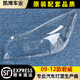 12款 新君威前大灯透明灯罩 适用于别克君威大灯罩 大灯壳 面罩
