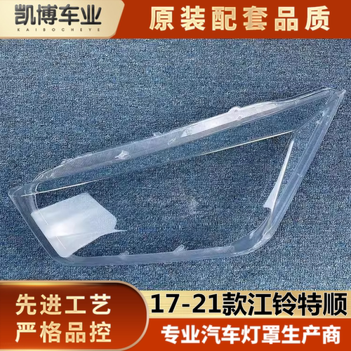 透明灯罩灯壳特顺伽舜达