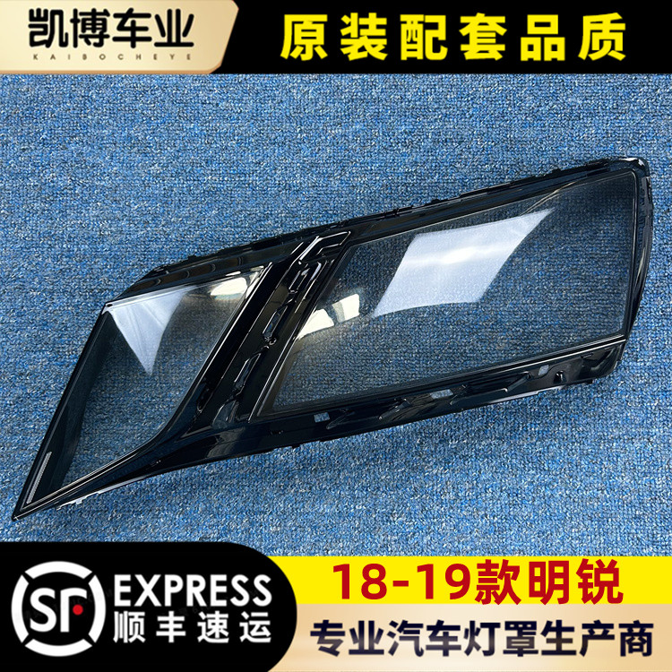 适用于斯柯达明锐大灯罩 18-19款明锐前大灯透明灯壳 大灯面罩 精