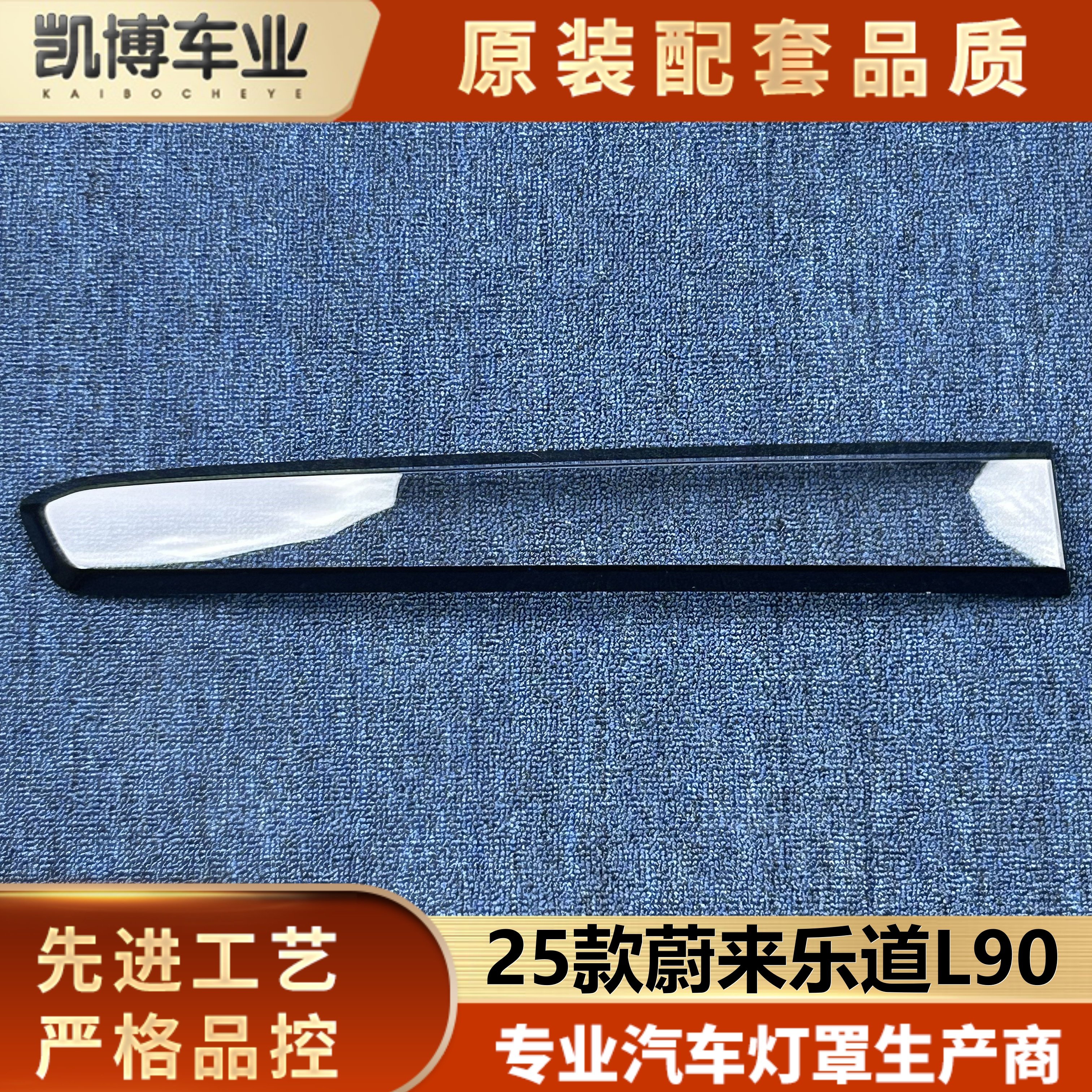 适用于乐道L90尾灯罩 25款蔚来乐道L90尾灯壳 尾灯面罩 尾灯面壳,汽车零部件/养护/美容/维保,汽车灯罩,淘宝优惠券,粉丝福利购,淘宝优惠卷