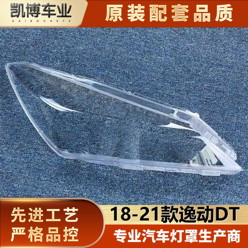 适用伽舜达透明灯罩透明灯罩