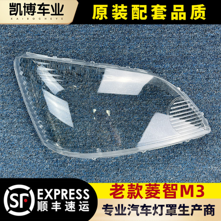 东风风行菱智m3大灯罩前大灯
