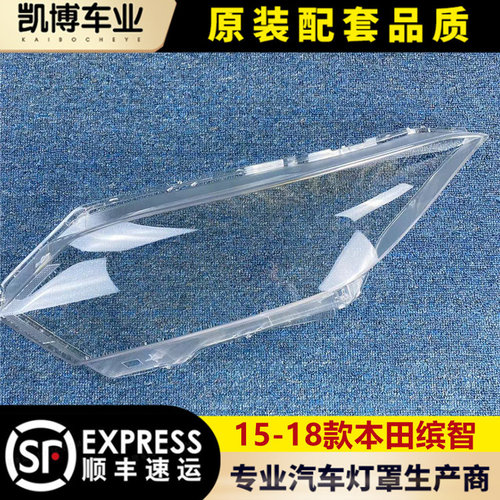 透明灯罩缤智灯壳伽舜达