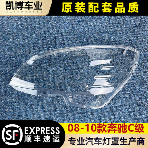 奔驰大灯罩伽舜达耐用