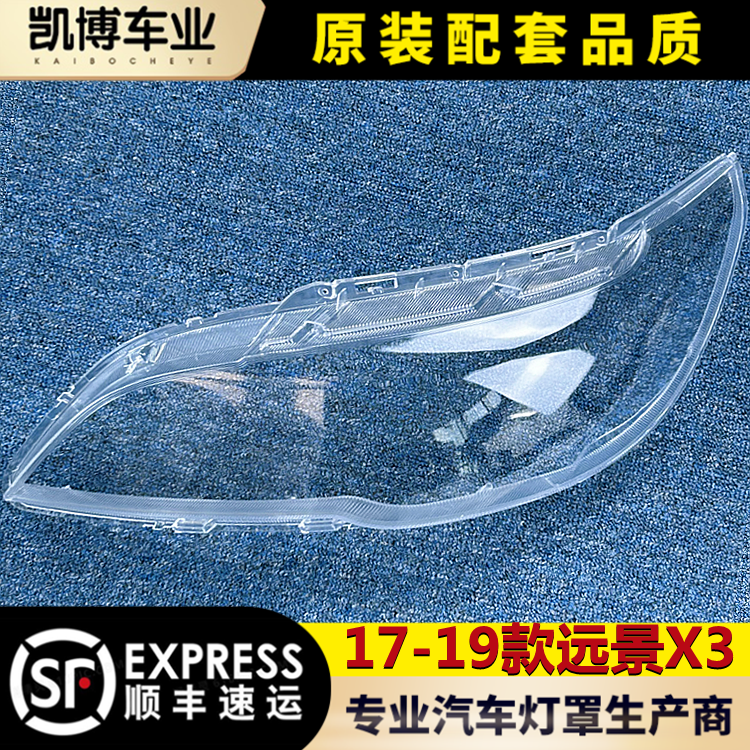 透明灯罩大灯罩伽舜达