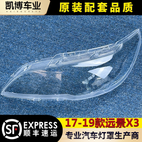 透明灯罩大灯罩伽舜达