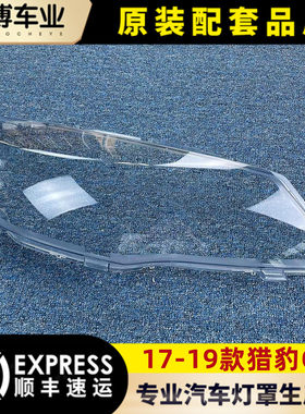 透明灯罩大灯壳伽舜达耐用进口