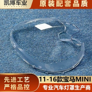 大灯面罩 适用于宝马MINI大灯罩 16款 迷你R60前大灯透明灯壳