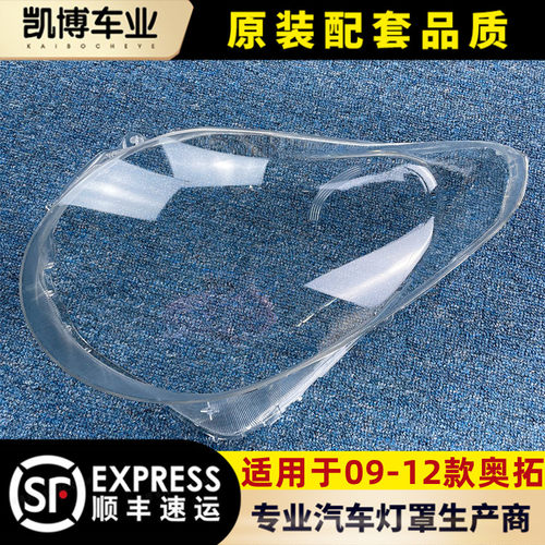 奥拓大灯罩铃木前大灯壳