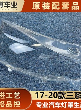 灯壳伽舜达宝马三系GT