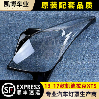 凯迪拉克大灯罩伽舜达