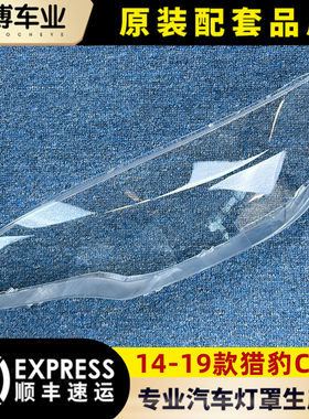 透明大灯罩伽舜达精品