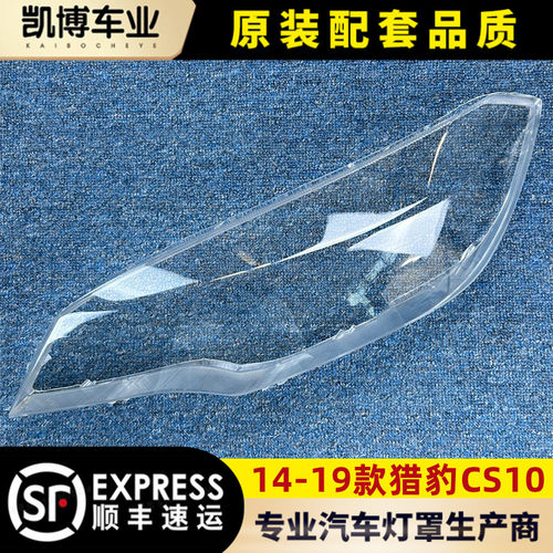 透明大灯罩伽舜达精品