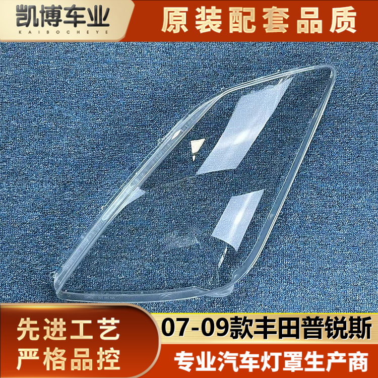 透明灯罩灯壳伽舜达普锐斯