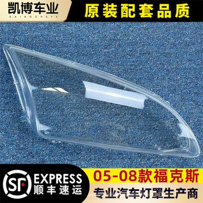 福克斯大灯罩伽舜达耐用