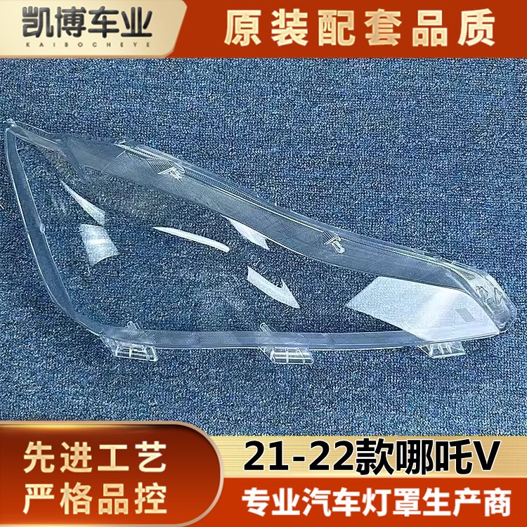透明灯罩大灯罩伽舜达进口