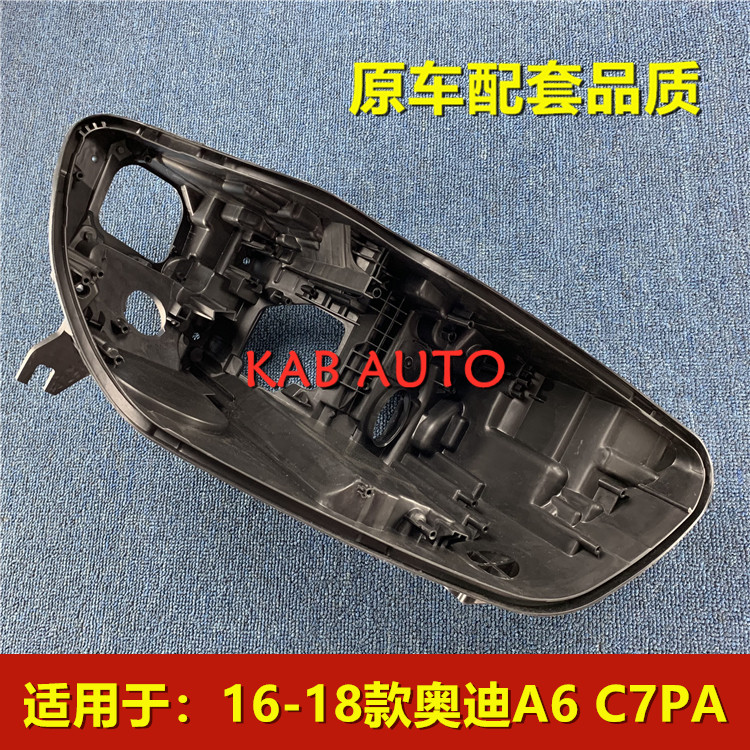 奥迪A6大灯后壳16-18款A6L前大