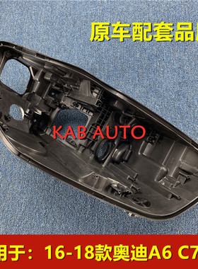 适用于奥迪A6大灯后壳 16-18款A6L前大灯底座 C7PA黑色底壳 后座