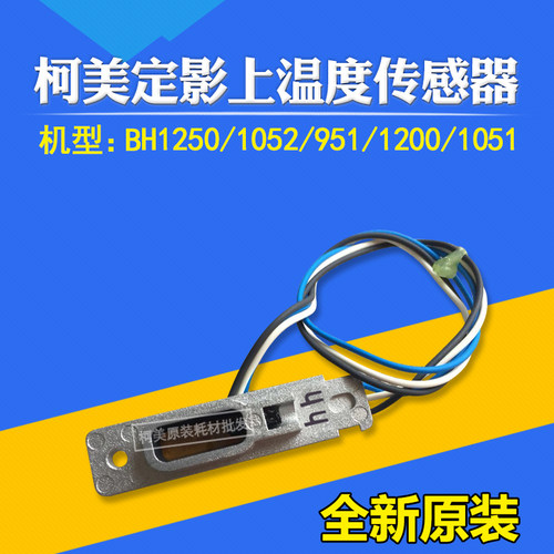 温度传感器95112001250