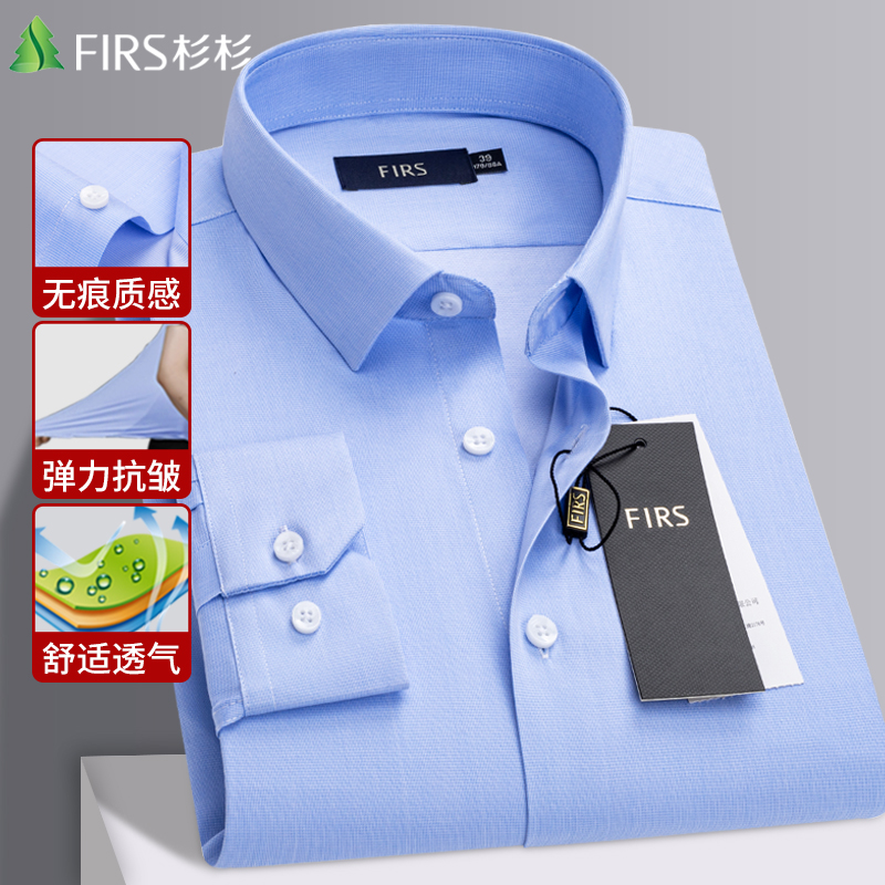 杉杉男士无痕长袖衬衫中青年商务休闲条纹弹力抗皱免烫衬衣男春秋