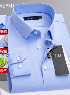 杉杉男士无痕长袖衬衫中青年商务休闲条纹弹力抗皱免烫衬衣男春夏