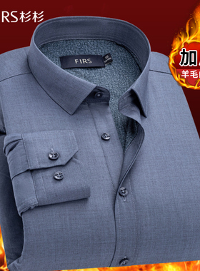 [羊毛保暖衬衫]杉杉2025冬季新款加绒加厚男长袖商务休闲灰色衬衫