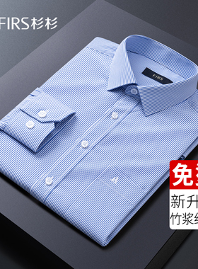 杉杉衬衫新款竹浆纤维男士长袖免烫中年宽松条纹衬衫春秋商务休闲
