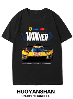 勒芒24小时拉力赛短袖T恤男女法拉利车队叶一飞冠军纯棉宽松半袖
