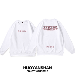 粤语slogan文化唔准督我背脊卫衣男女纯棉长袖情侣上衣宽松衣服潮