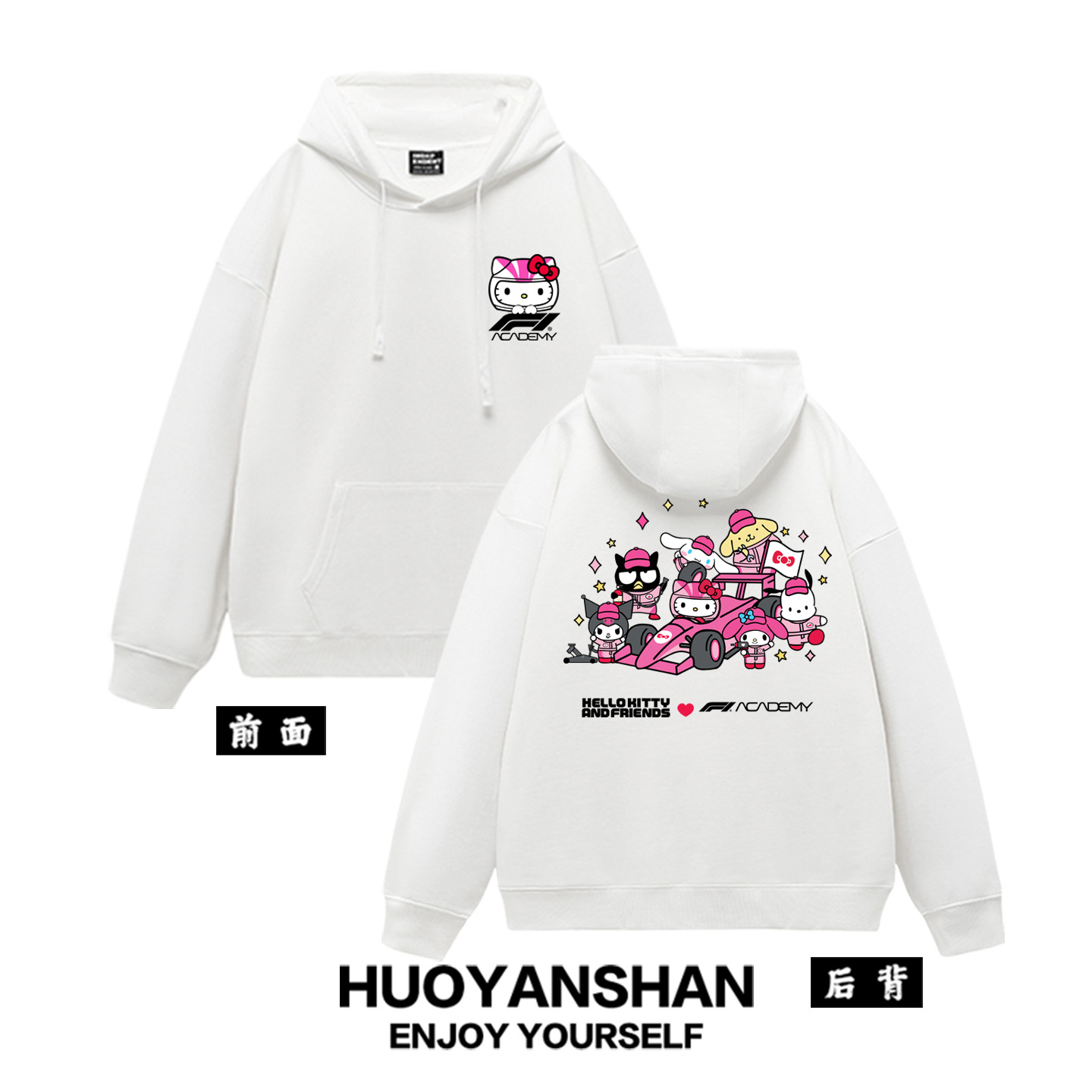 F1学院凯蒂猫连帽卫衣男女联名hello kitty情侣帽衫KT猫秋冬上衣
