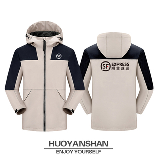 順豐快遞工作服同城急送戶外防風雨沖鋒衣夾克休閑寬松騎手外套