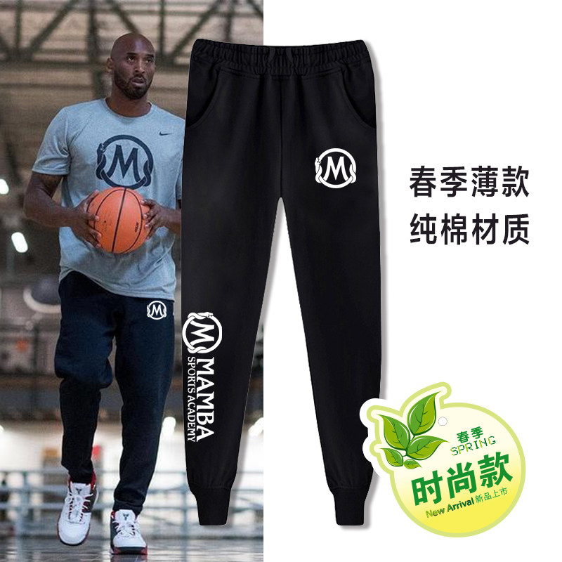 曼巴学院裤子科比曼巴精神小脚裤纯棉宽松运动裤曼巴蛇kobe收脚裤