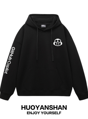 github Copilot搞怪头像连帽卫衣男女程序员码农宽松秋冬情侣帽衫