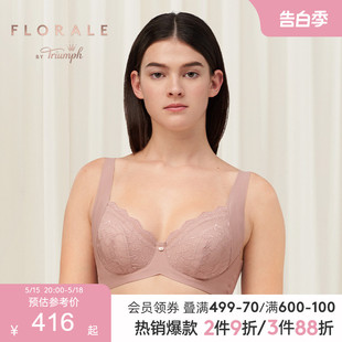 Triumph 黛安芬Florale醇静天香大胸显小内衣女收副乳文胸29R646