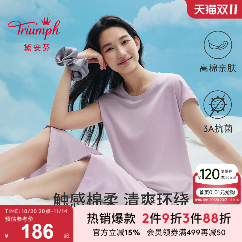 Triumph/黛安芬云柔系列新品睡衣舒适无袖抗菌套装V227111