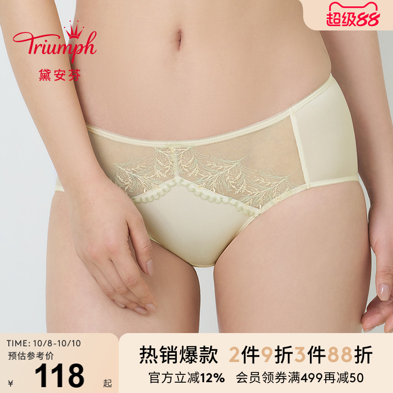 Triumph/黛安芬水盈仙子新品内裤女中腰透气蕾丝轻薄小裤87-2524
