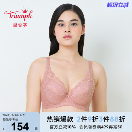 Triumph/黛安芬逆龄绽放系列内衣蕾丝透气文胸E004382/E004298