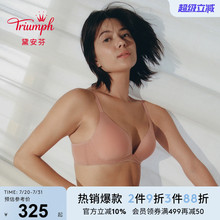 Triumph/黛安芬零感无痕抗菌内衣女无钢圈小胸聚拢文胸11-1849