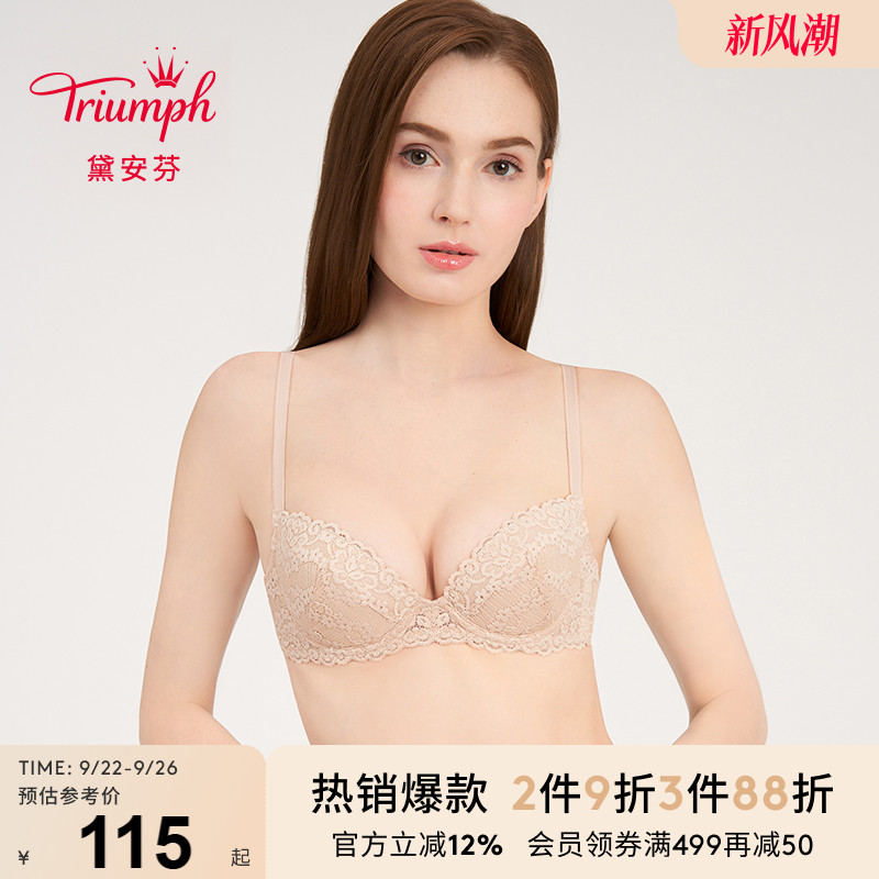 Triumph/黛安芬经典系列薄款内衣蕾丝钢圈粉底液聚拢文胸H16-227