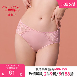 内裤 女低腰性感舒适平角内裤 黛安芬经典 2439 系列新品 Triumph