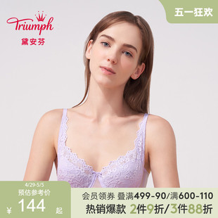 系列蕾丝内衣女大胸防下垂文胸19 Triumph黛安芬经典 575I 8971