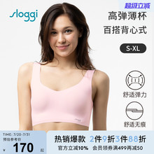 黛安芬旗下sloggi零感无痕无钢圈文胸背心一片式内衣薄款女88-299