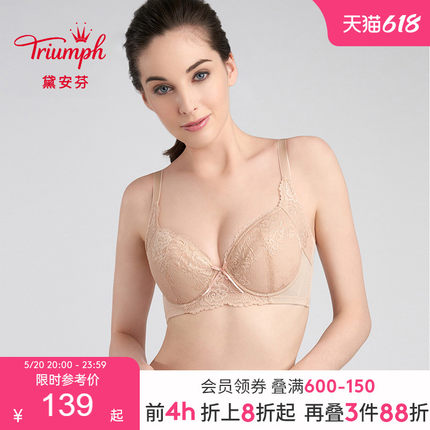 Triumph/黛安芬优选内衣女U型美背收副乳大胸显小蕾丝文胸E001638