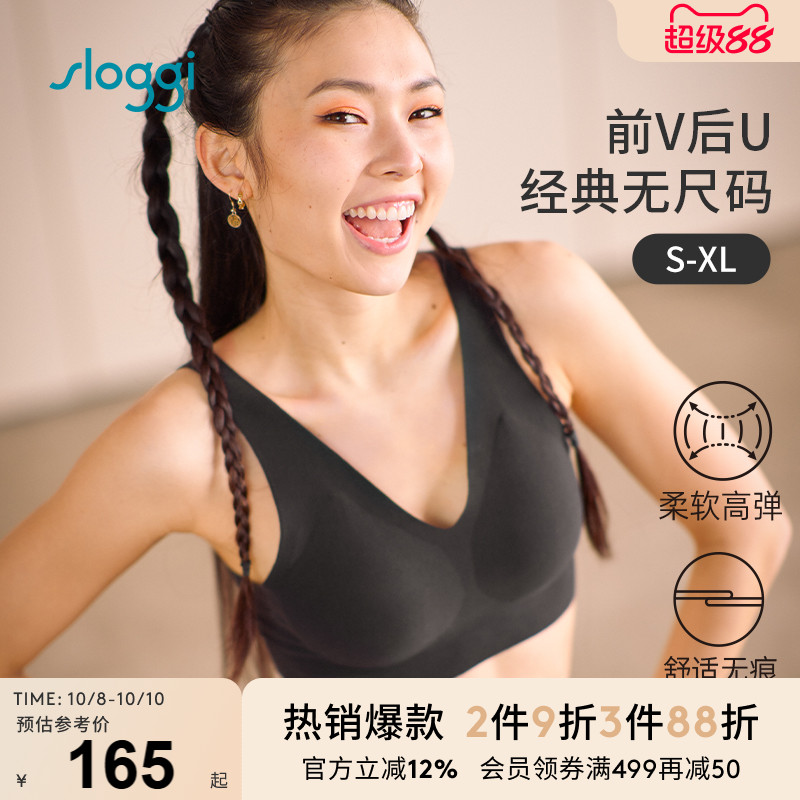 黛安芬旗下sloggi无钢圈文胸