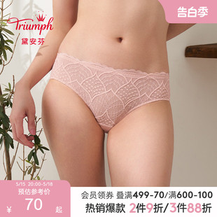 黛安芬风格 Triumph 倍盈蕾丝性感中低腰舒适三角内裤 女E004182